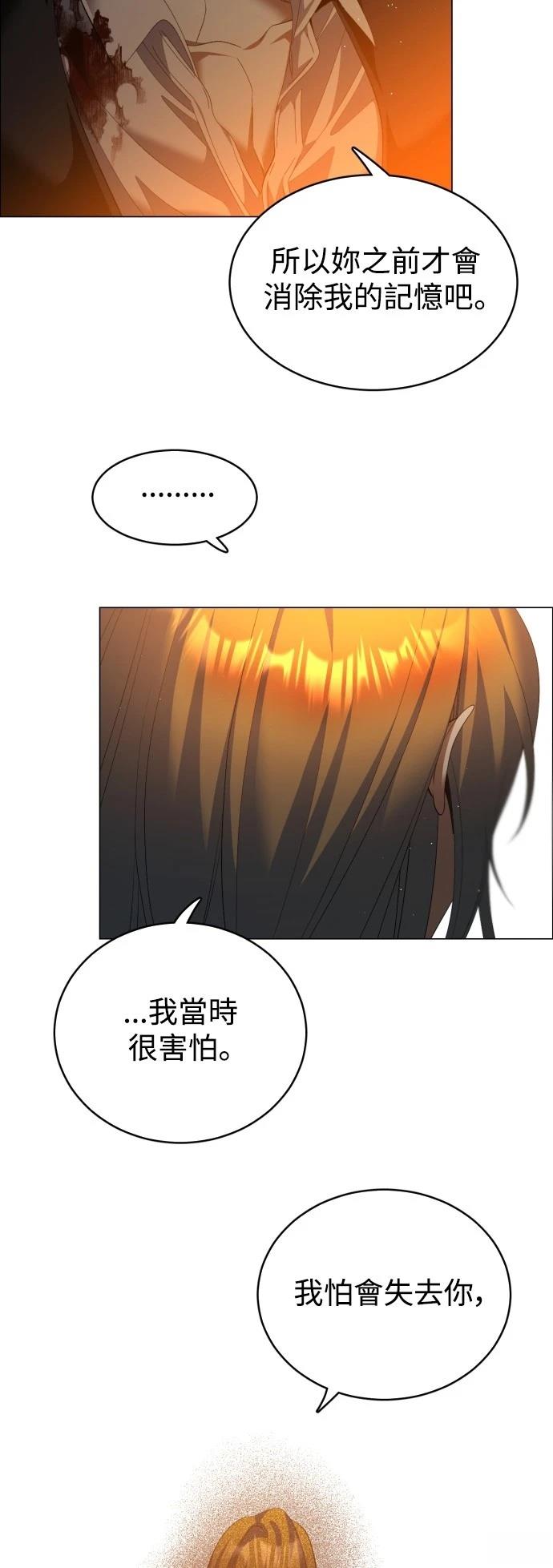 歸零遊戲 - 第428話 - 5