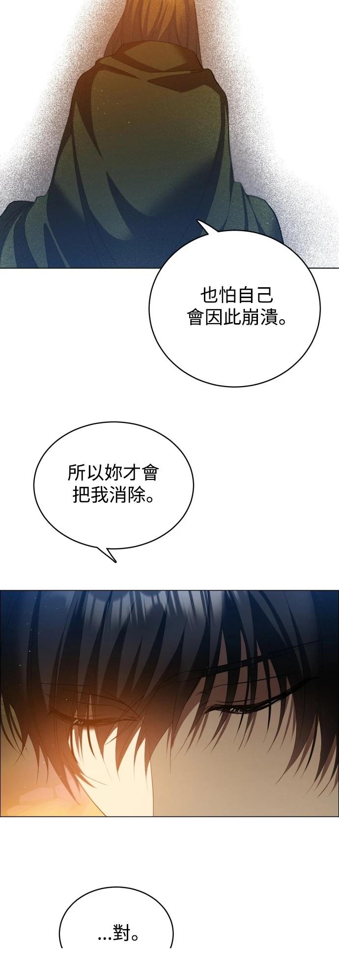 歸零遊戲 - 第428話 - 6