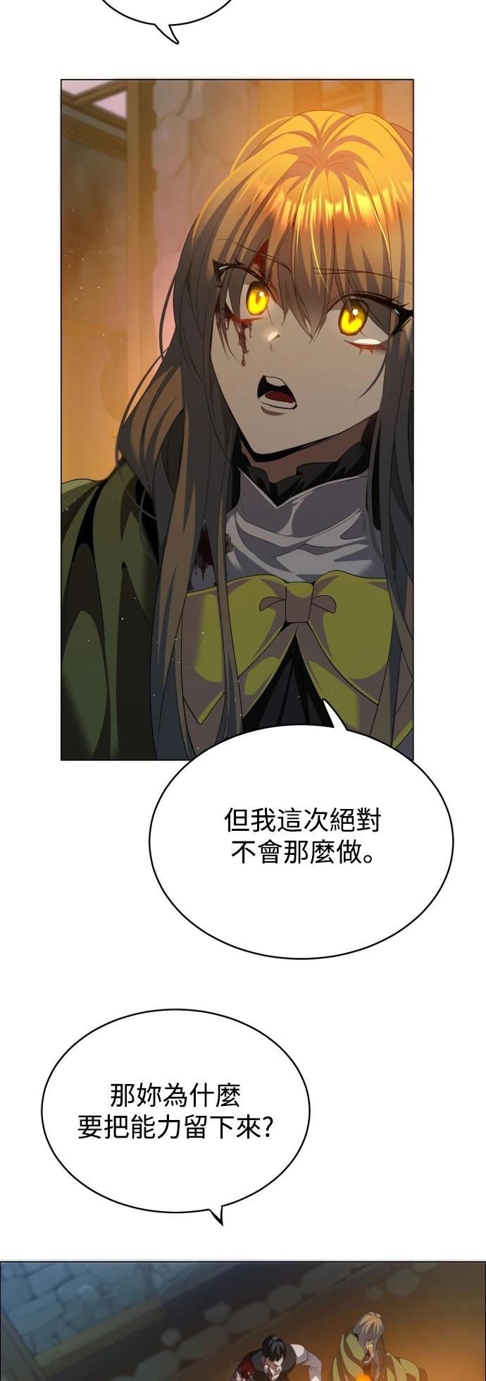 歸零遊戲 - 第428話 - 7