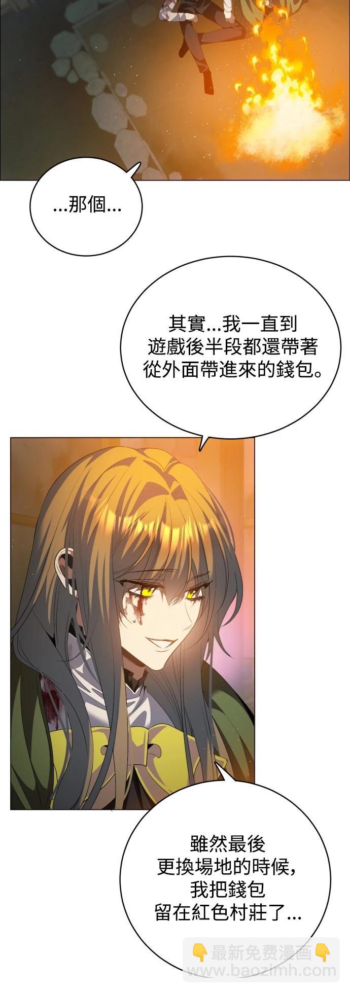 歸零遊戲 - 第428話 - 1