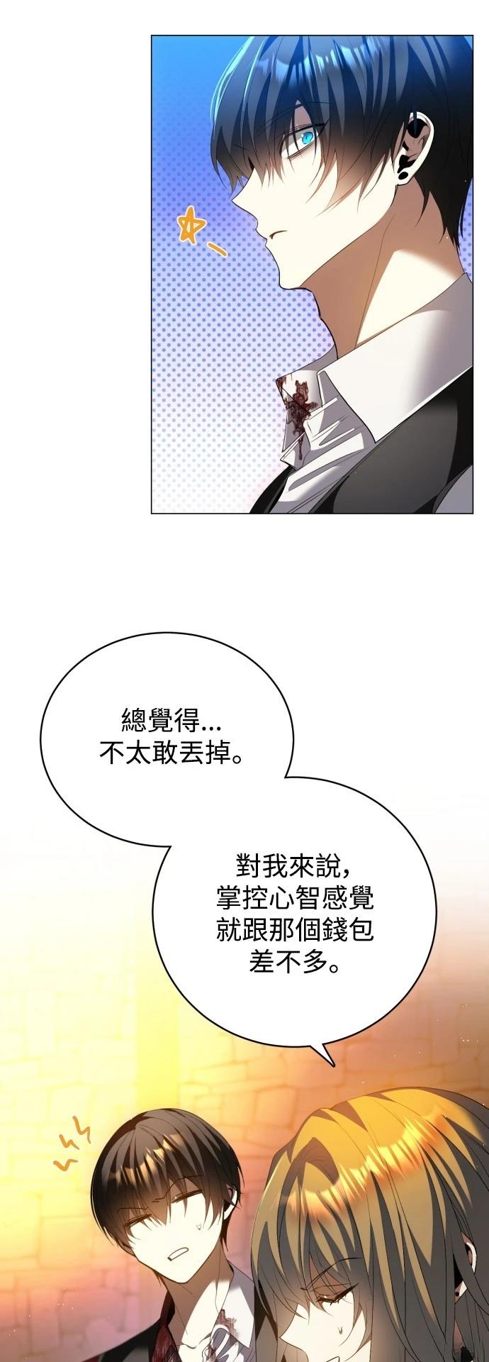 歸零遊戲 - 第428話 - 2