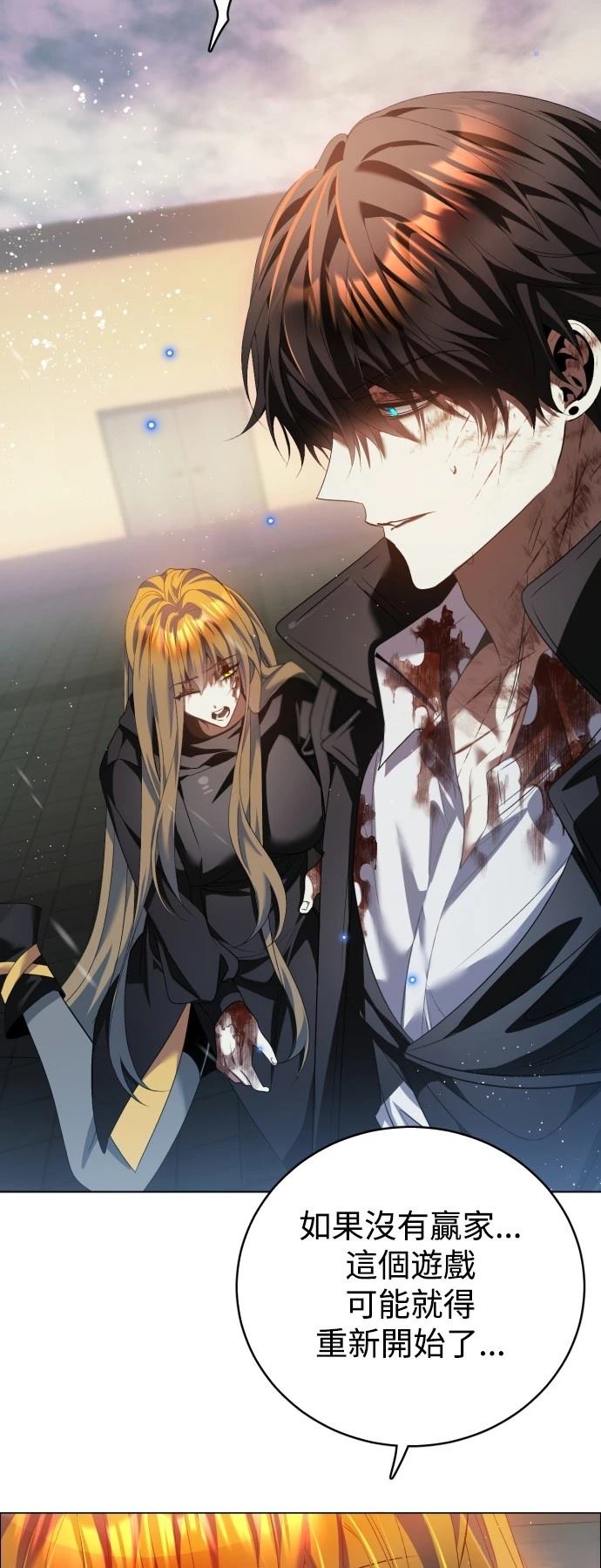 歸零遊戲 - 第431話 - 3