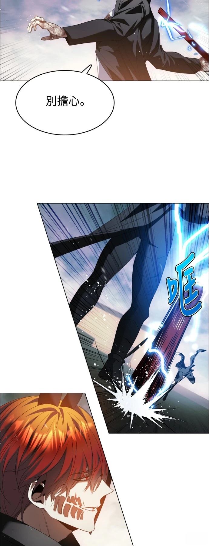 歸零遊戲 - 第431話 - 5