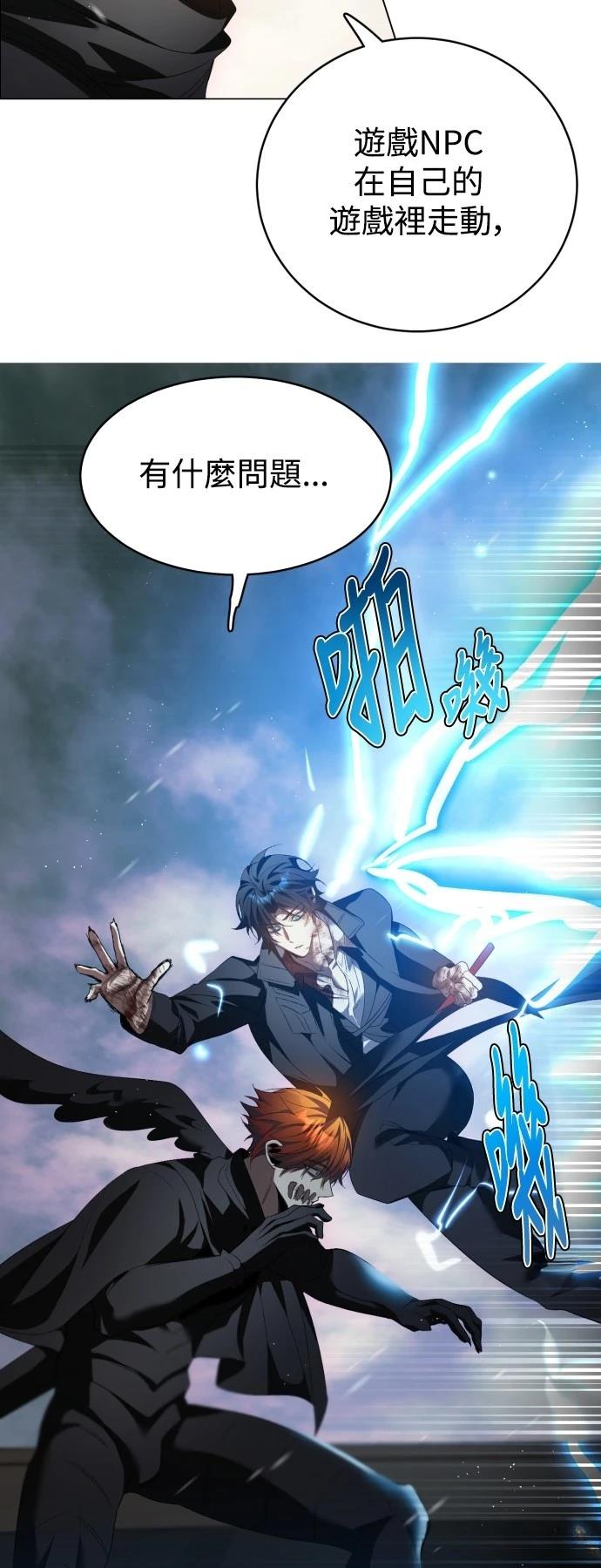 歸零遊戲 - 第431話 - 6