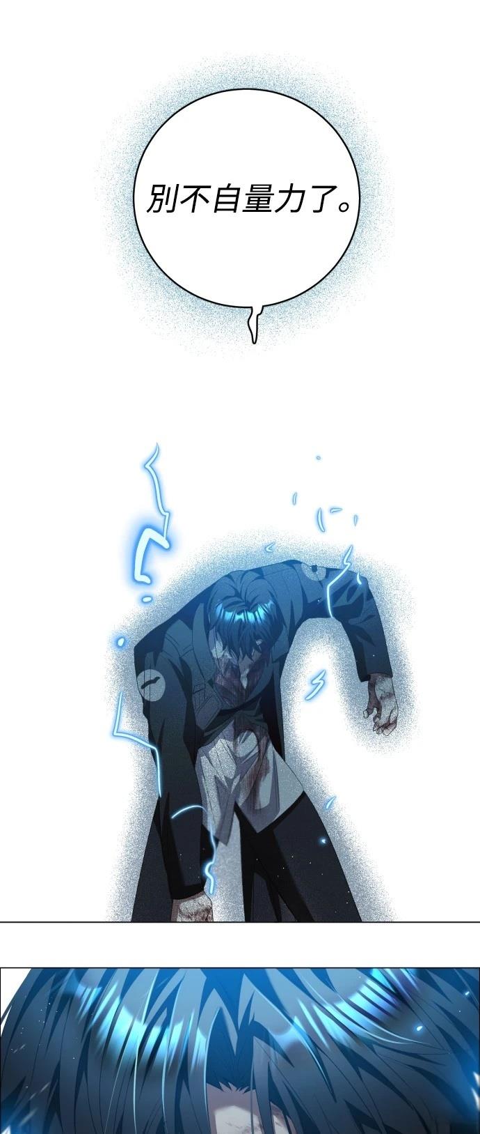 歸零遊戲 - 第431話 - 5