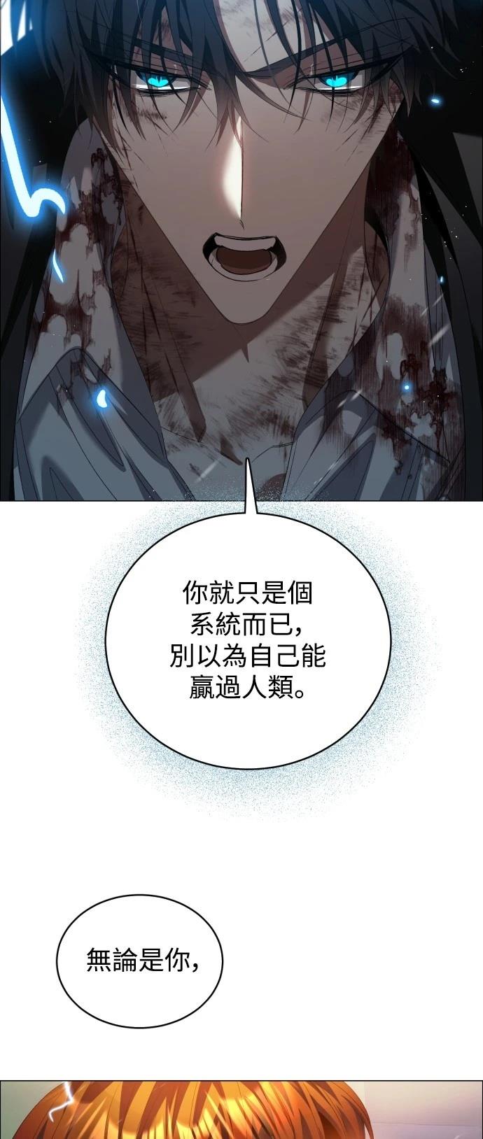 歸零遊戲 - 第431話 - 6