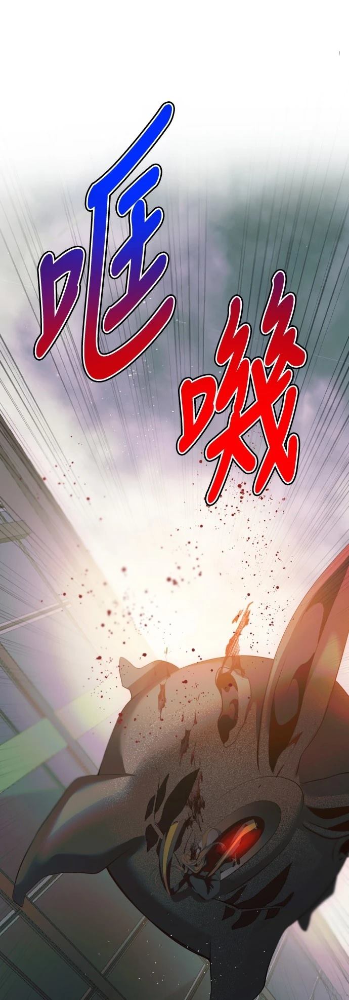 歸零遊戲 - 第431話 - 6