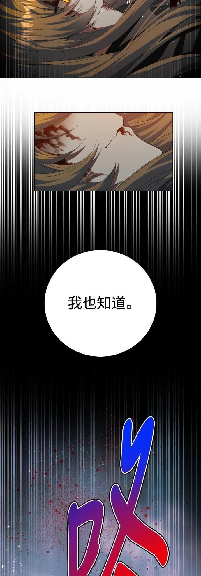 歸零遊戲 - 第431話 - 2