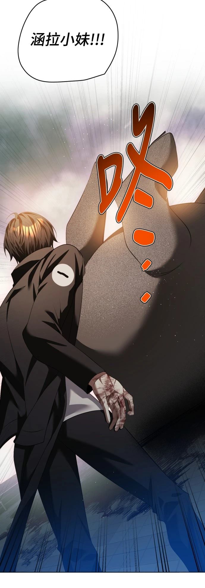 歸零遊戲 - 第431話 - 6