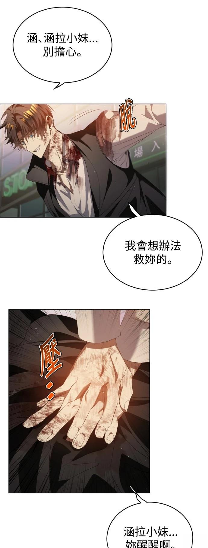 歸零遊戲 - 第431話 - 1