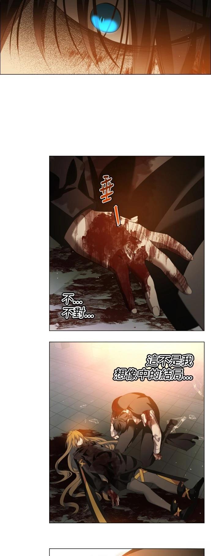 歸零遊戲 - 第431話 - 5