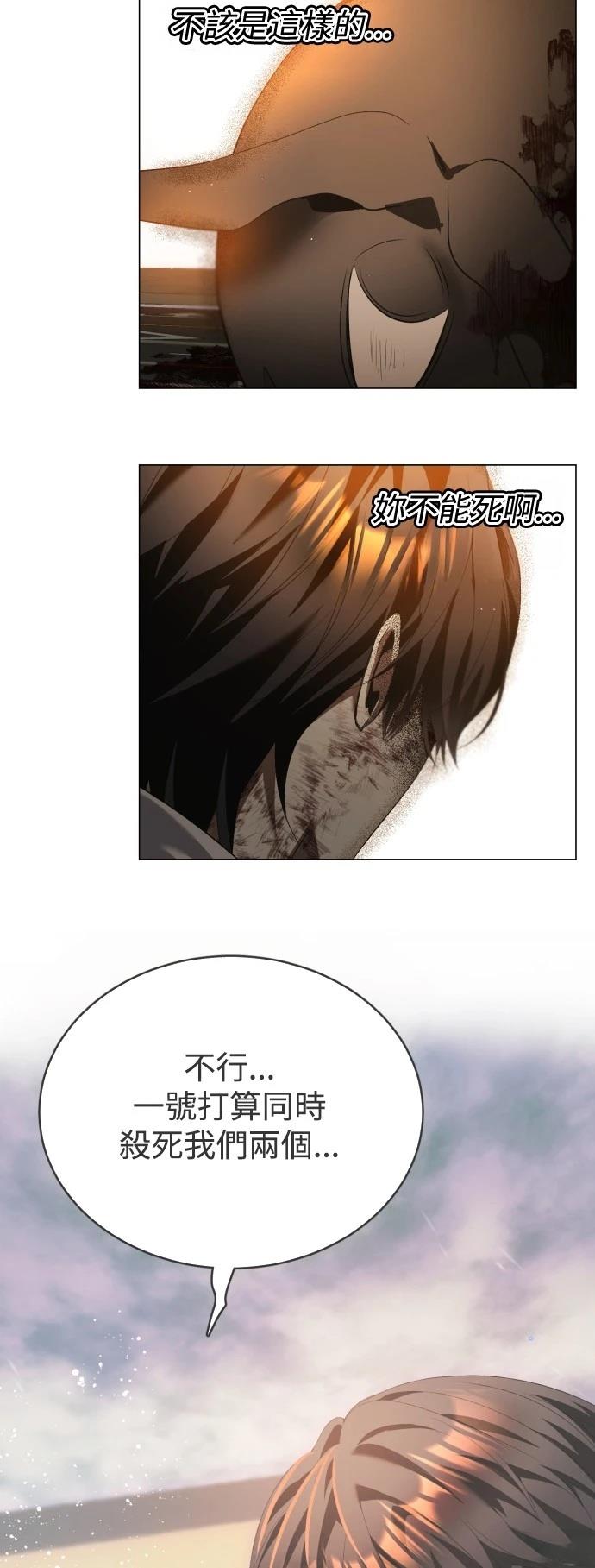 歸零遊戲 - 第431話 - 6