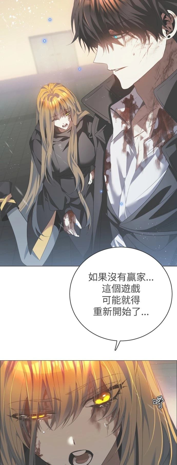 歸零遊戲 - 第431話 - 7