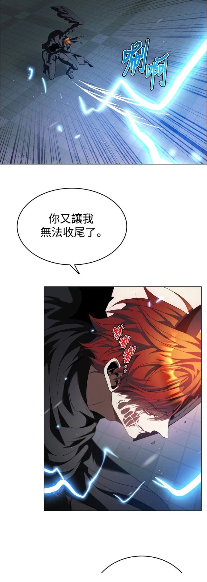 歸零遊戲 - 第431話 - 6