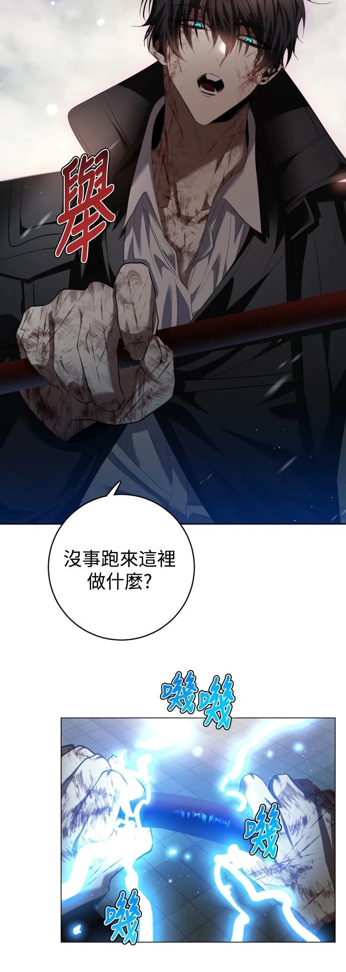 歸零遊戲 - 第431話 - 1