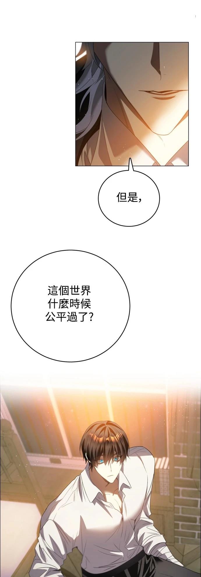 歸零遊戲 - 第433話(1/2) - 2