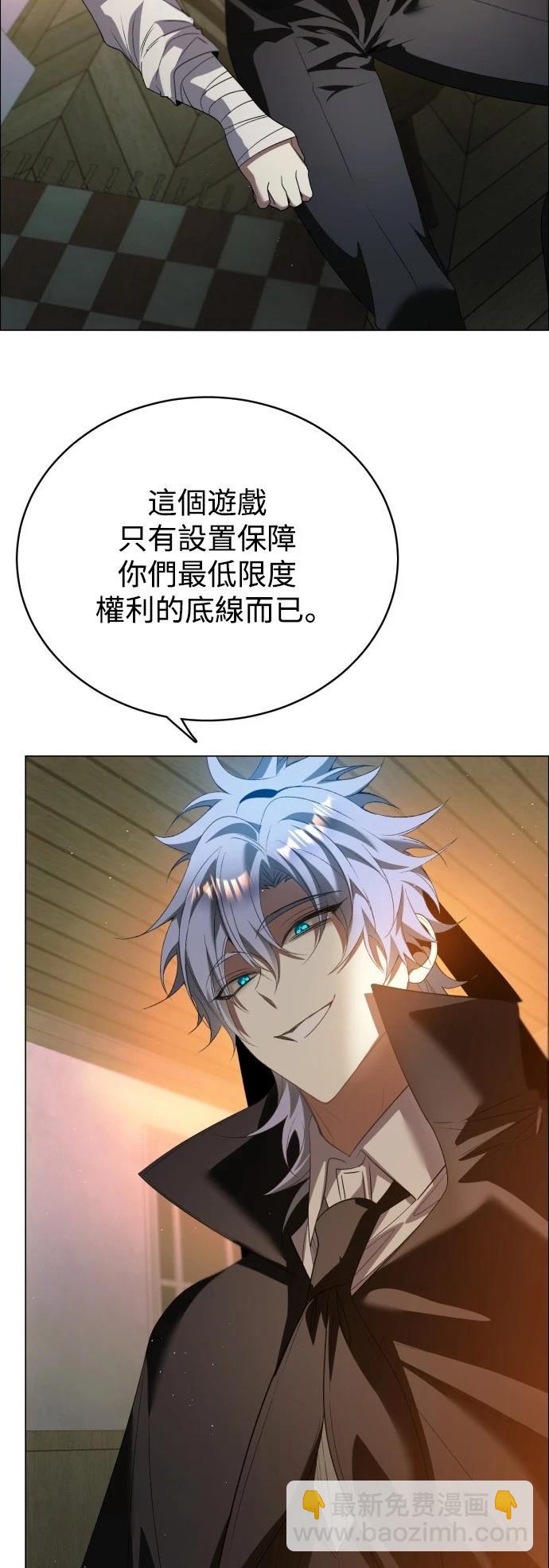 歸零遊戲 - 第433話(1/2) - 3