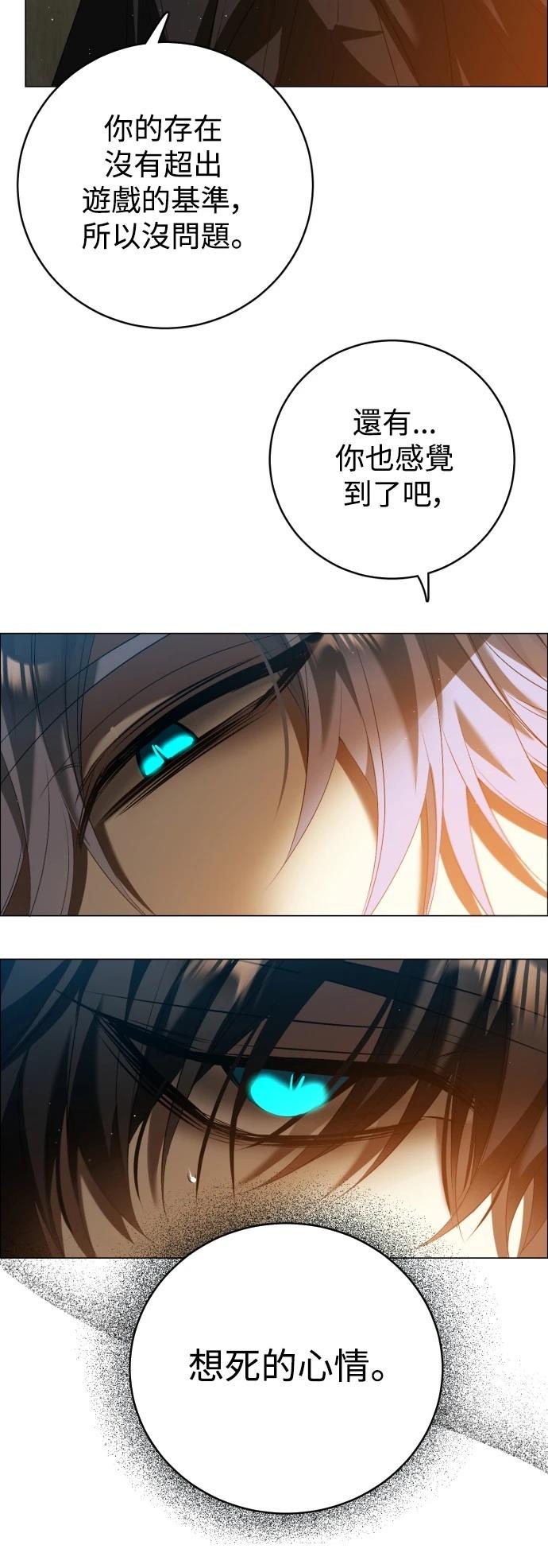 歸零遊戲 - 第433話(1/2) - 4