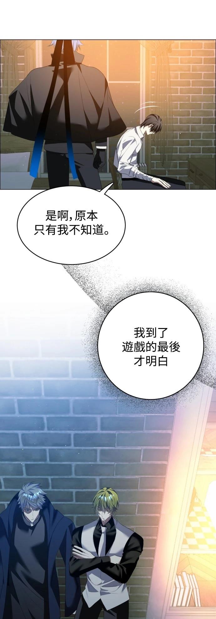 歸零遊戲 - 第433話(1/2) - 5