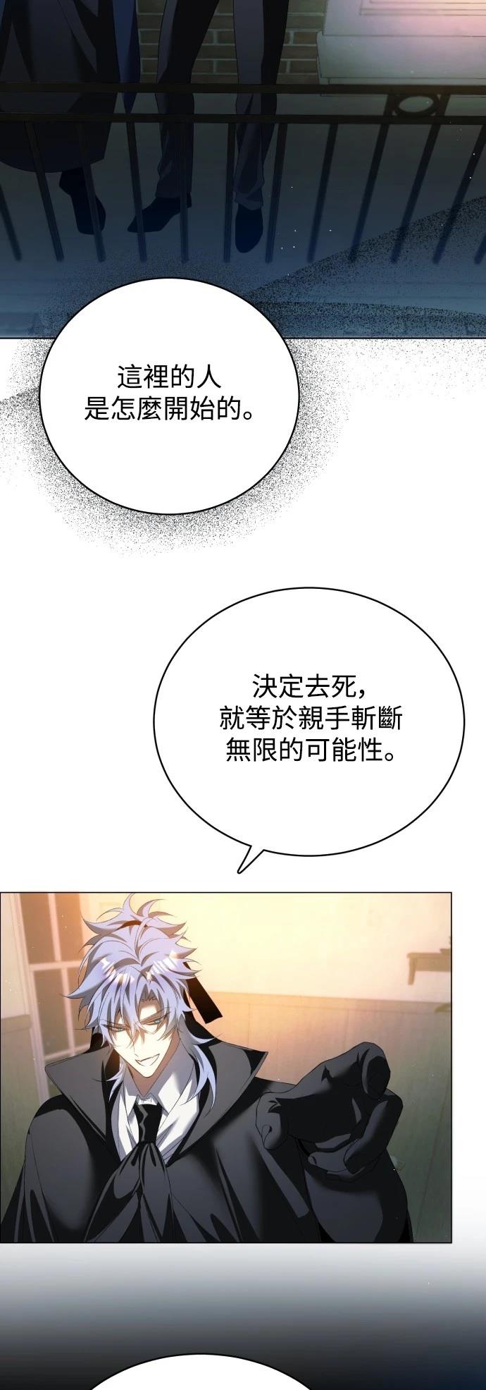 歸零遊戲 - 第433話(1/2) - 6