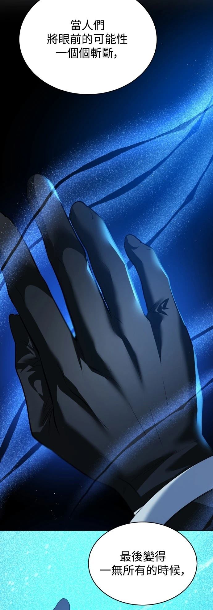 歸零遊戲 - 第433話(1/2) - 7