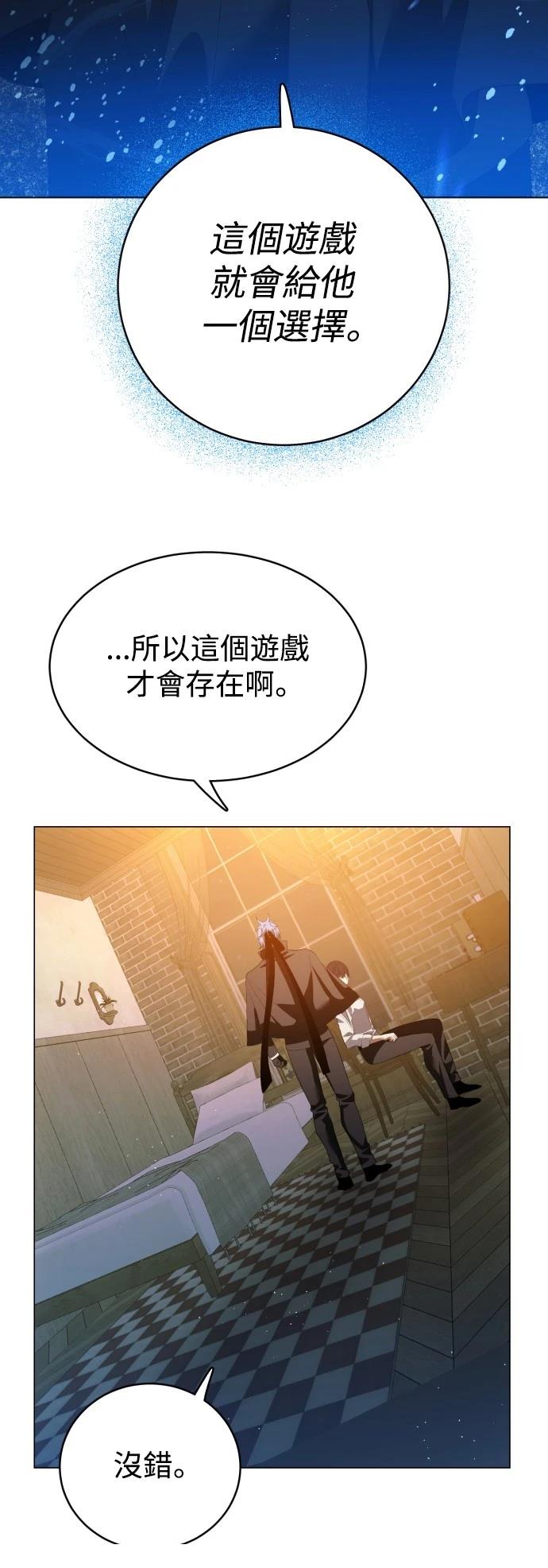 歸零遊戲 - 第433話(1/2) - 1