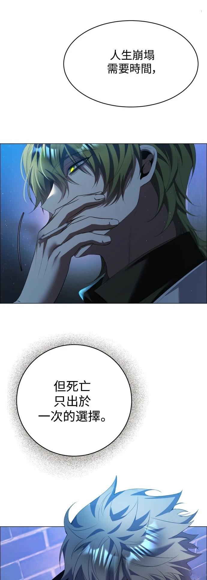 歸零遊戲 - 第433話(1/2) - 2