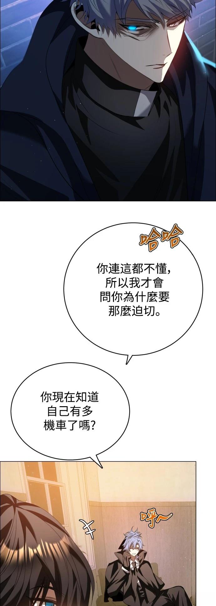 歸零遊戲 - 第433話(1/2) - 3