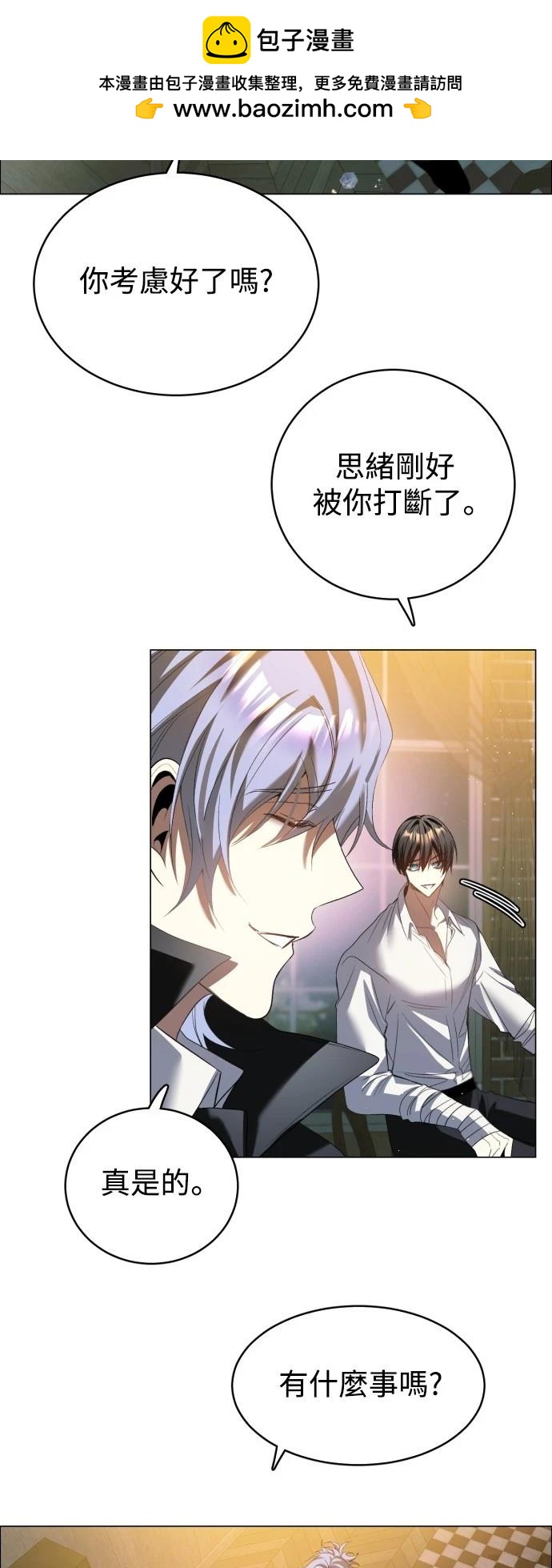 歸零遊戲 - 第433話(1/2) - 2