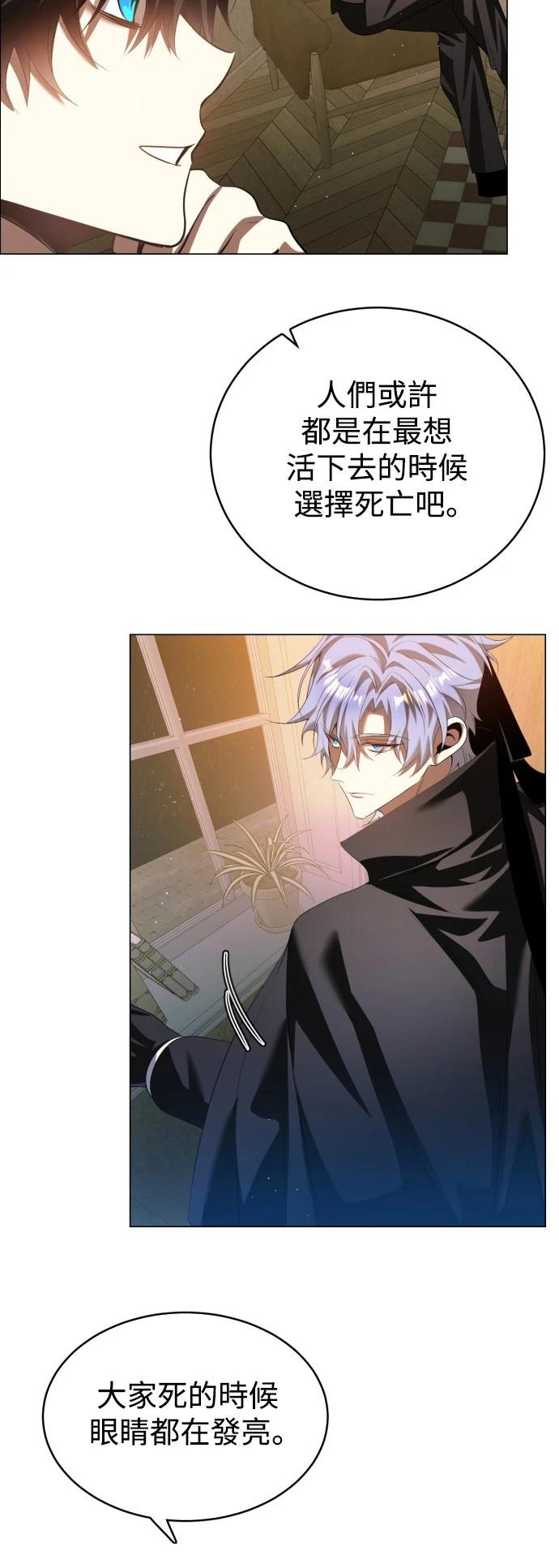 歸零遊戲 - 第433話(1/2) - 4