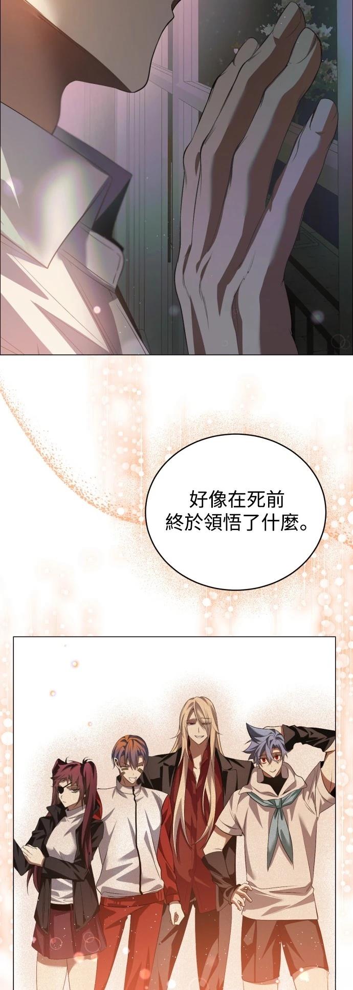 歸零遊戲 - 第433話(1/2) - 6