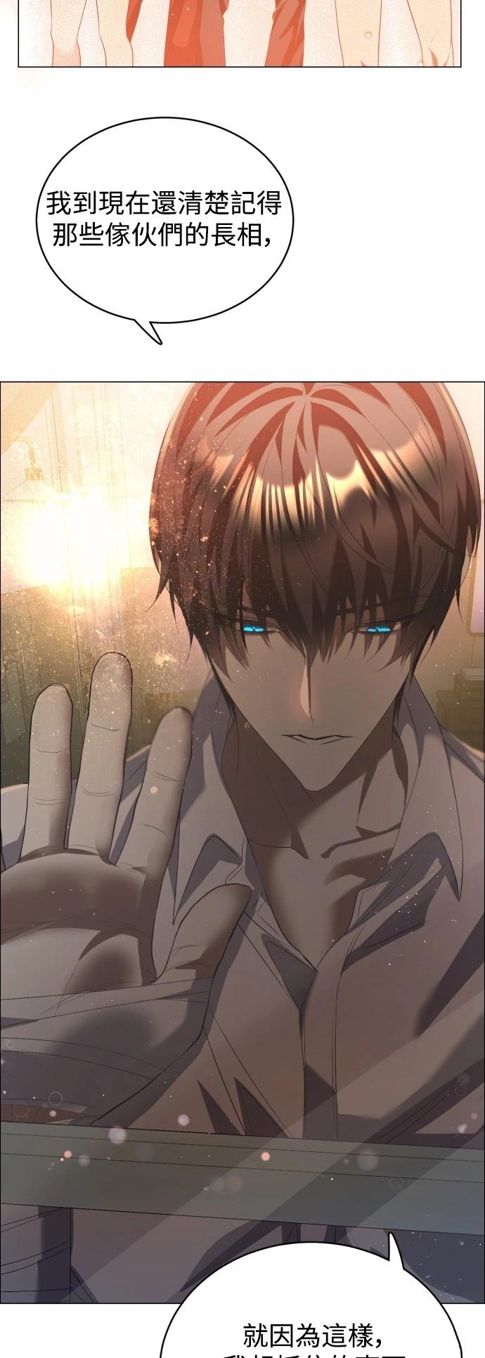 歸零遊戲 - 第433話(1/2) - 7