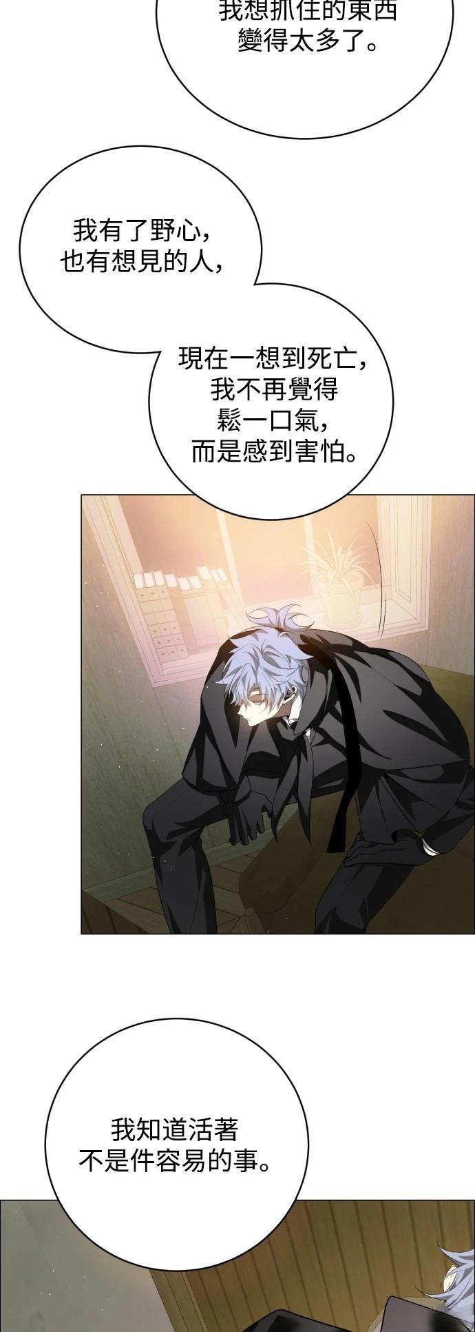 歸零遊戲 - 第433話(1/2) - 8