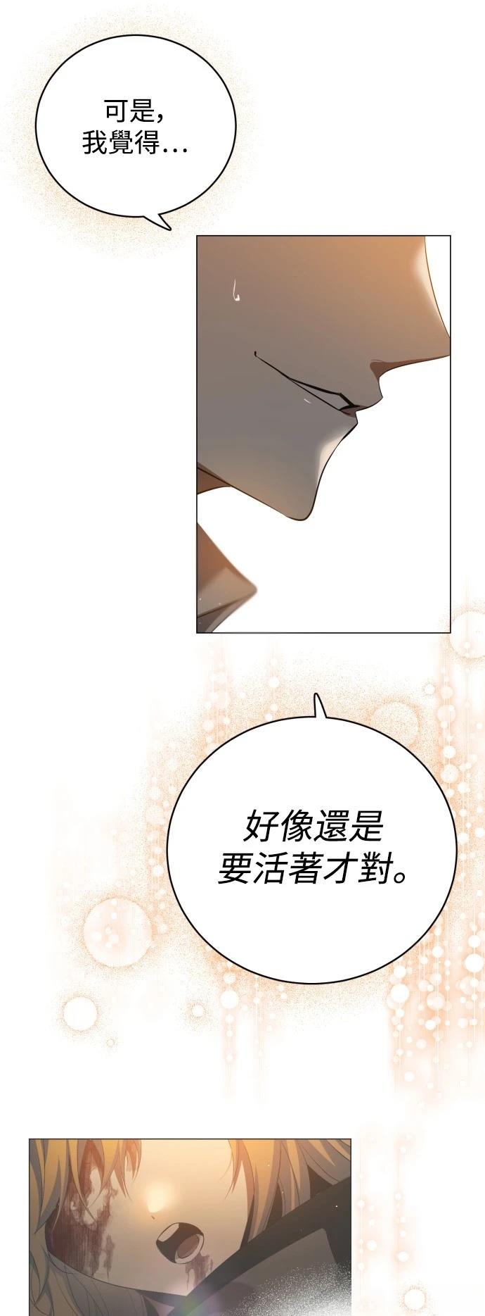 歸零遊戲 - 第433話(1/2) - 2