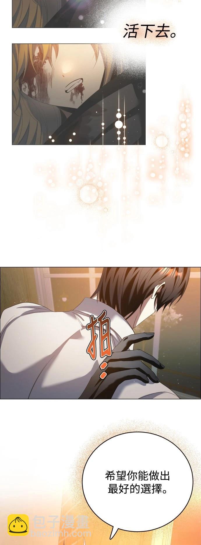 歸零遊戲 - 第433話(1/2) - 3