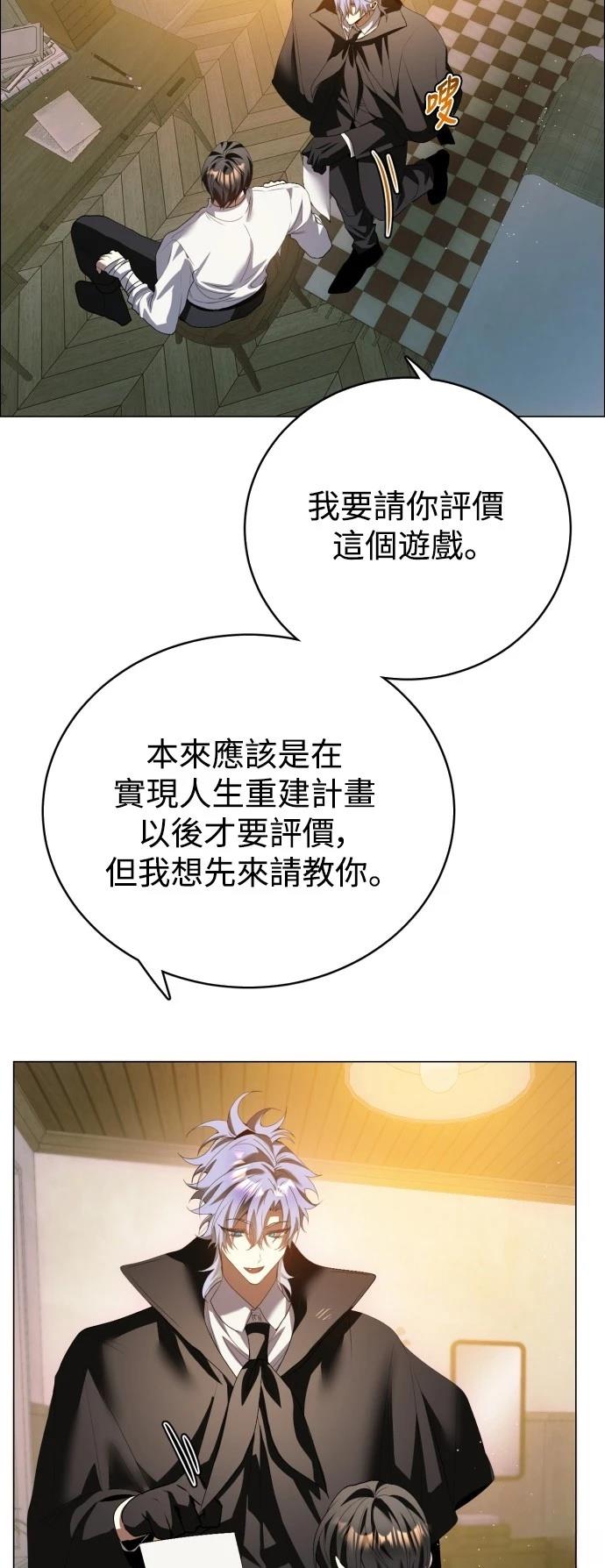 歸零遊戲 - 第433話(1/2) - 3