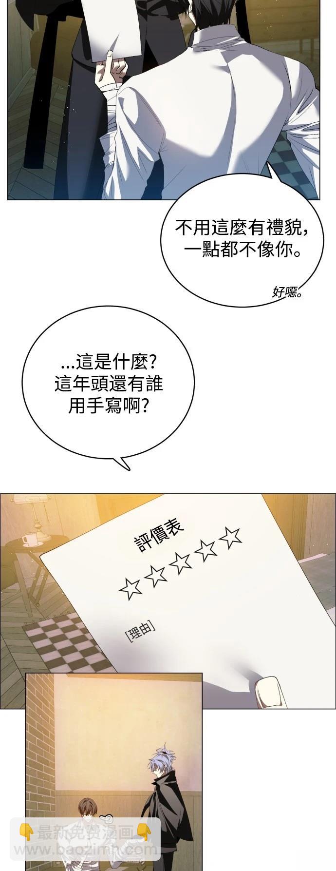 歸零遊戲 - 第433話(1/2) - 4