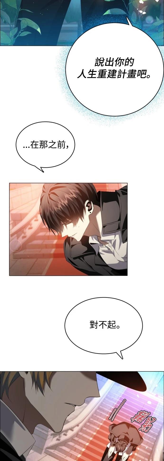 歸零遊戲 - 第433話(1/2) - 8