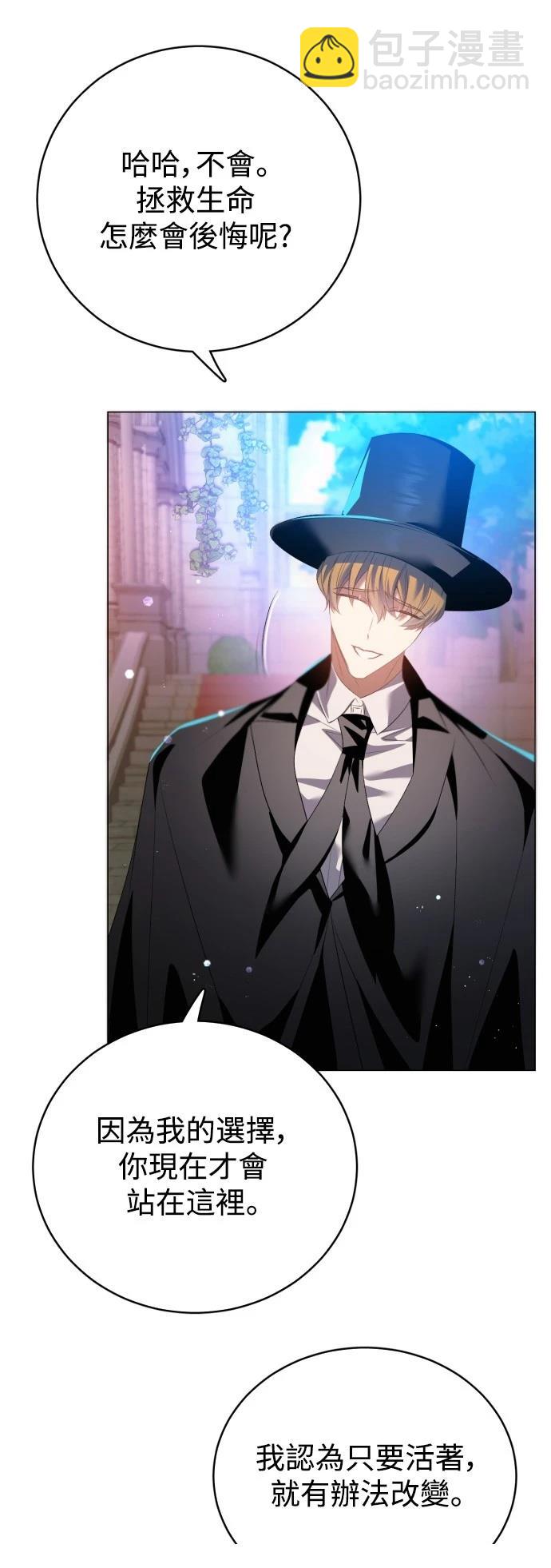 歸零遊戲 - 第433話(1/2) - 4