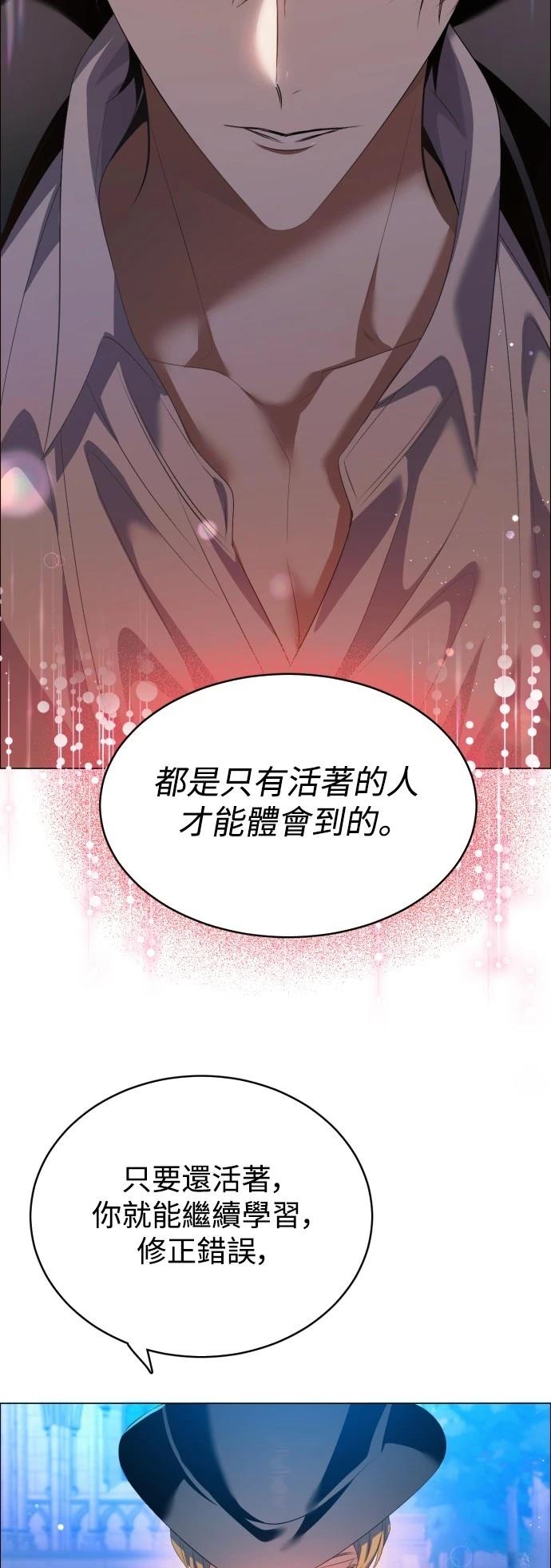 歸零遊戲 - 第433話(1/2) - 7