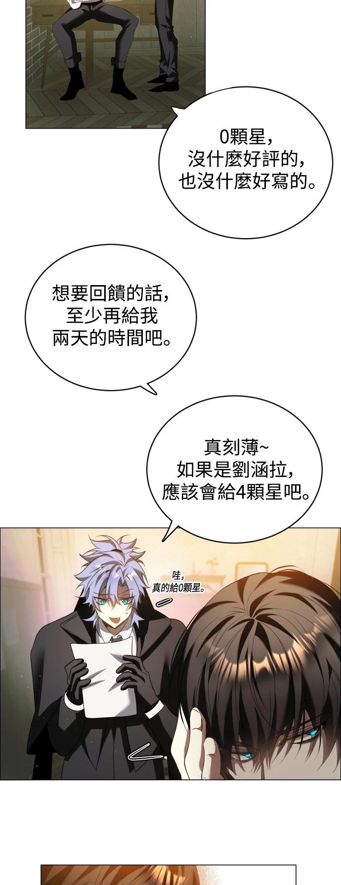 歸零遊戲 - 第433話(1/2) - 5