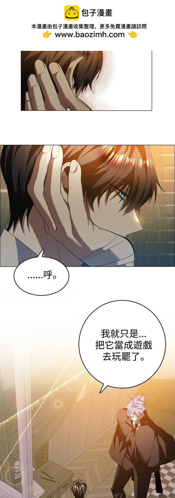 歸零遊戲 - 第433話(1/2) - 6