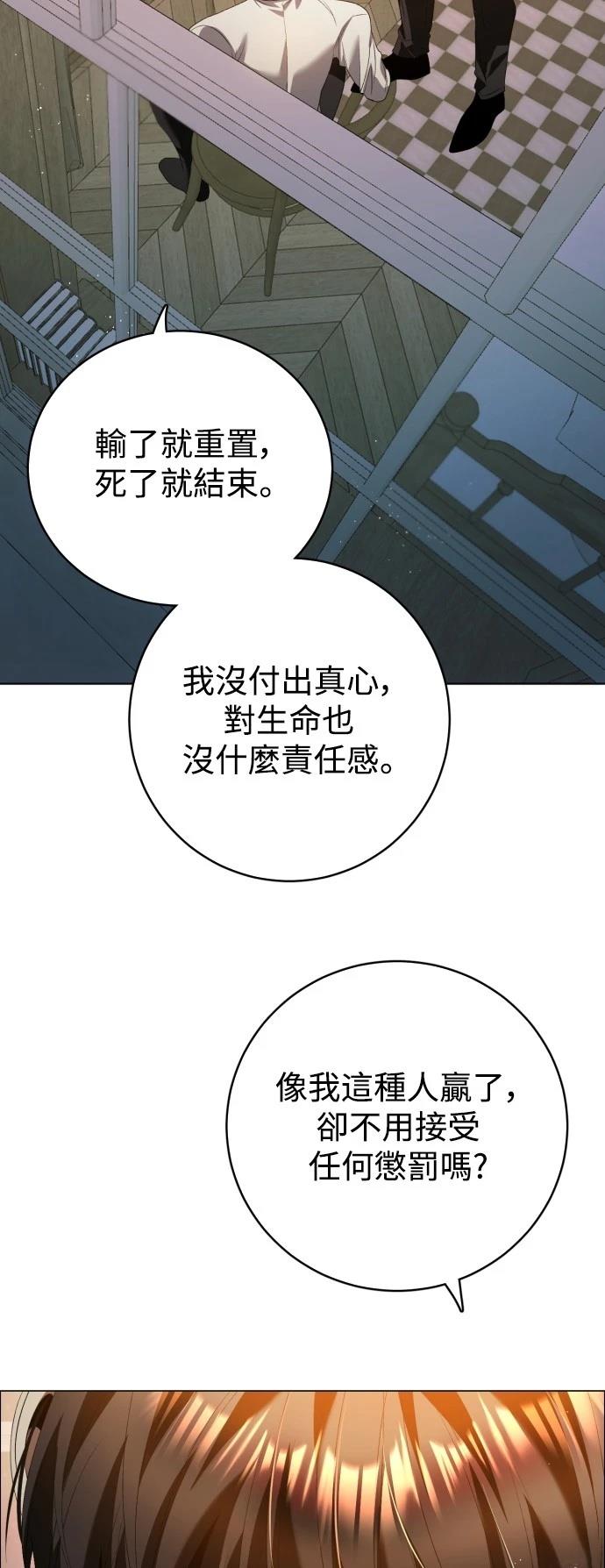 歸零遊戲 - 第433話(1/2) - 7