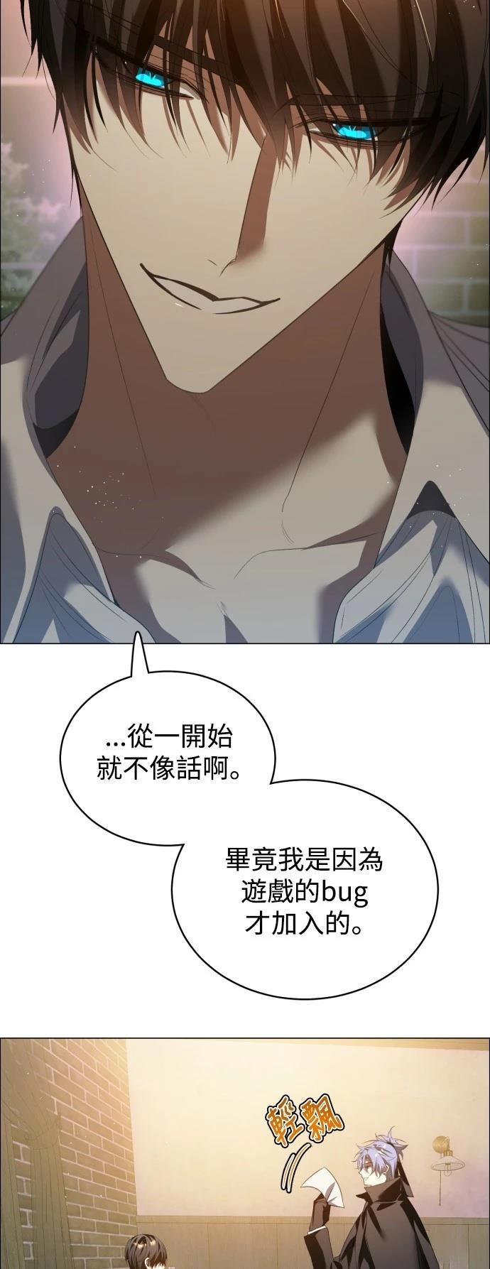 歸零遊戲 - 第433話(1/2) - 8