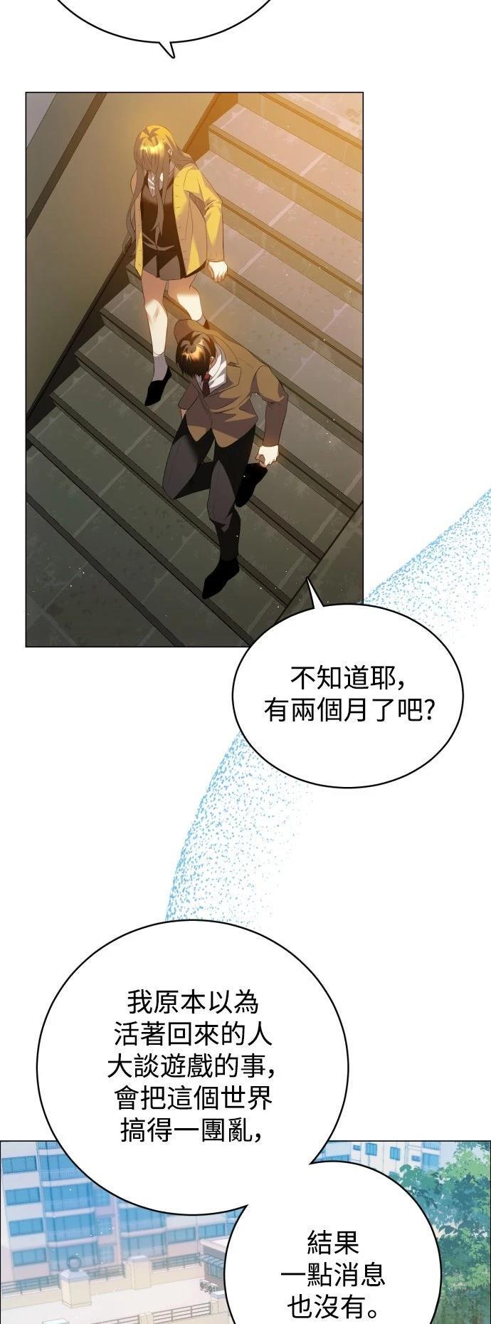 歸零遊戲 - 第435話(1/2) - 5