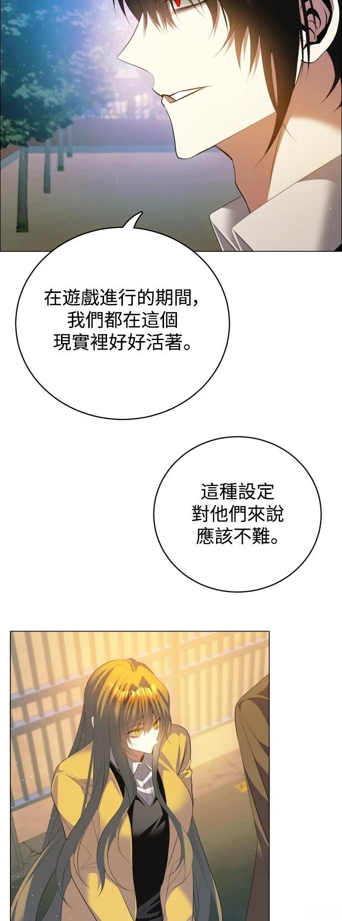 歸零遊戲 - 第435話(1/2) - 8