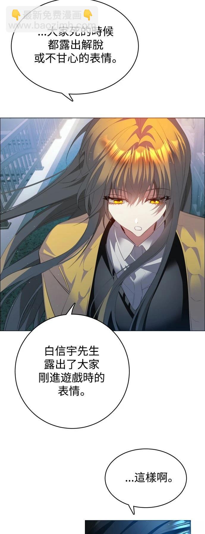 歸零遊戲 - 第435話(1/2) - 3