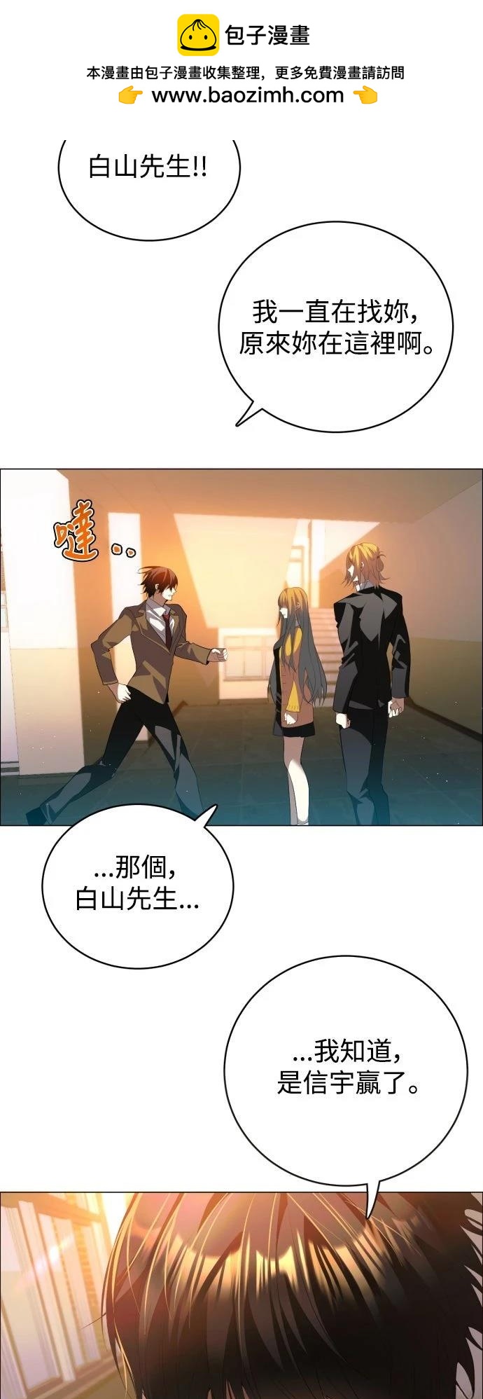 歸零遊戲 - 第435話(1/2) - 2