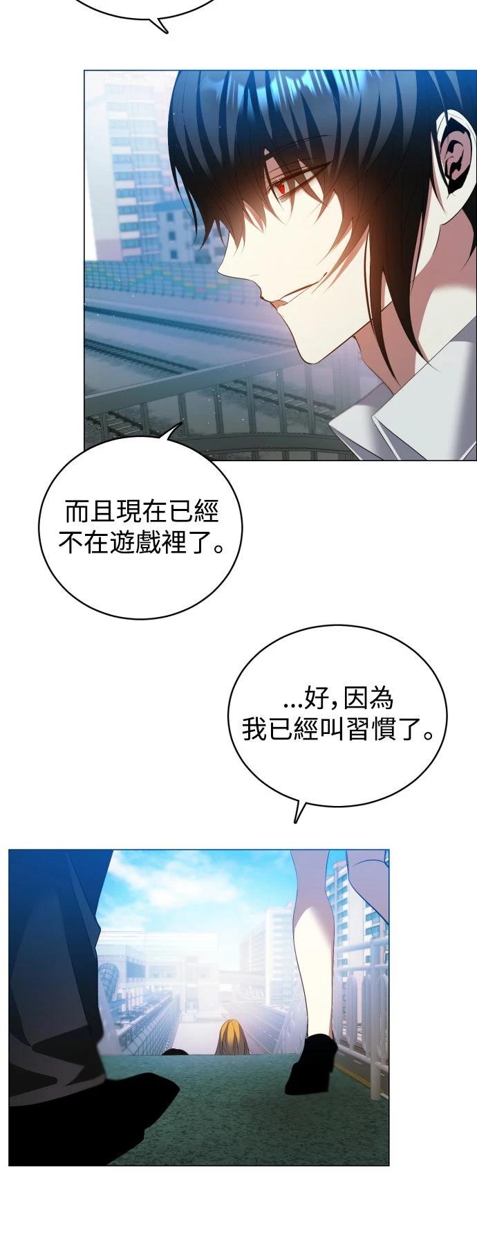 歸零遊戲 - 第435話(1/2) - 6