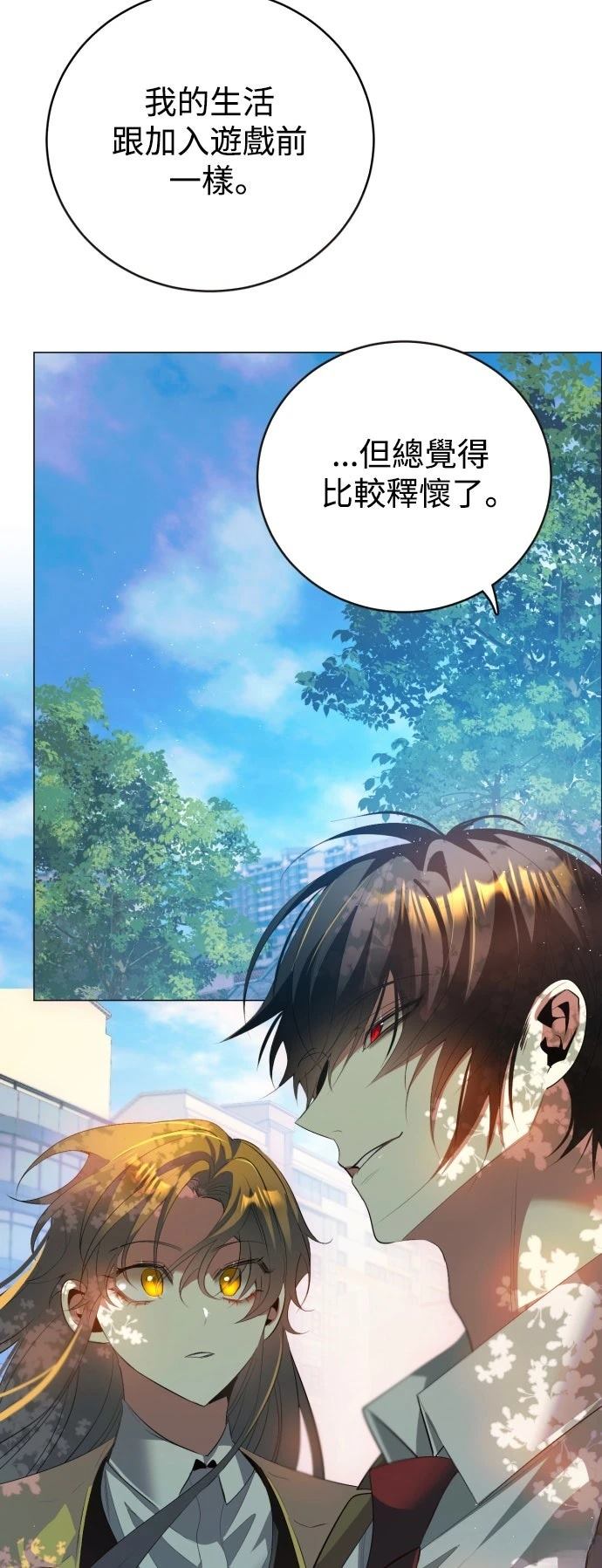 歸零遊戲 - 第435話(1/2) - 7